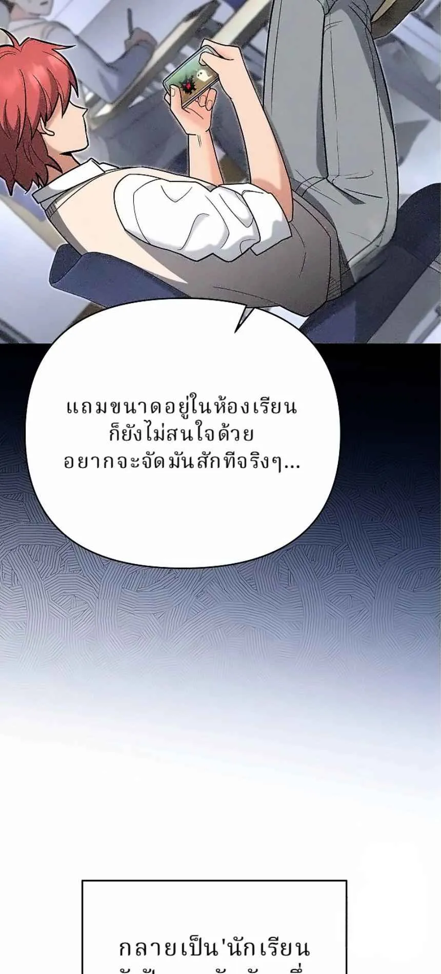 The Swordsmanship Instructor at the Academy ตอนที่ 15 หน้า 11