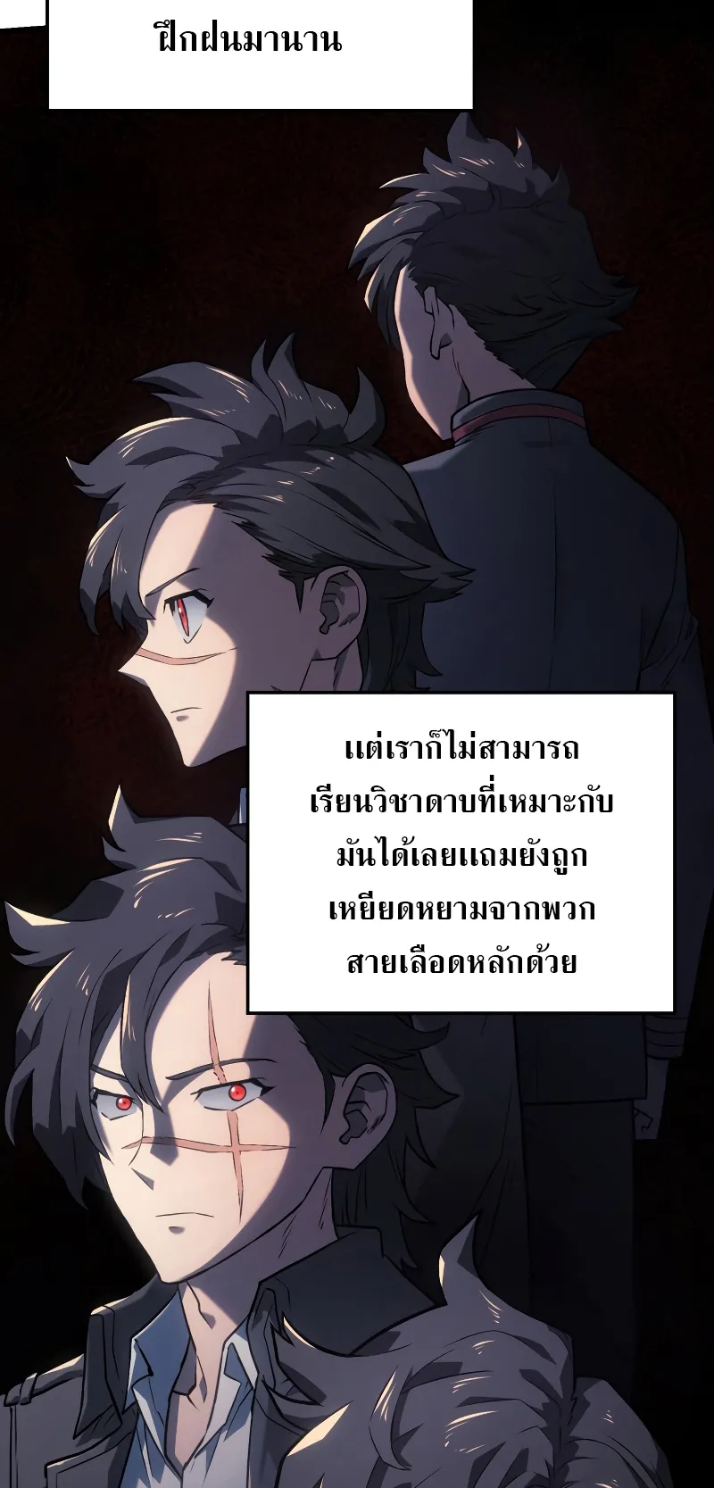 Revenge of the Iron-Blooded Sword Hound ตอนที่ 9 หน้า 75