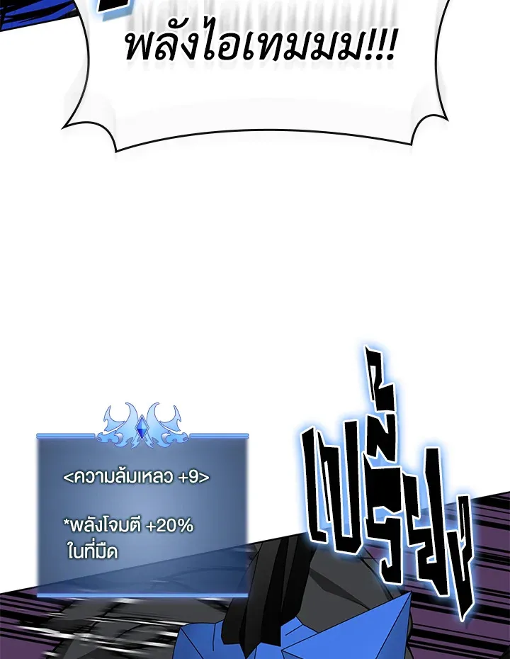 Overgeared ตอนที่ 264 หน้า 55