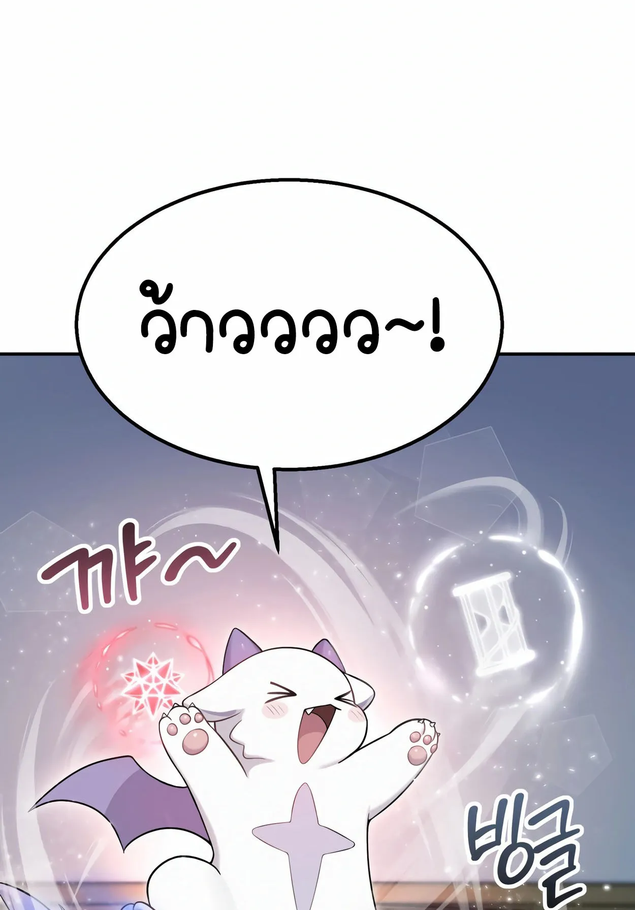 How to Survive as a terminally-ill Dragon ตอนที่ 3 หน้า 177