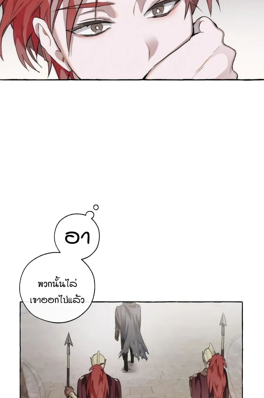 Trash of the Count’s Family ตอนที่ 2 หน้า 42