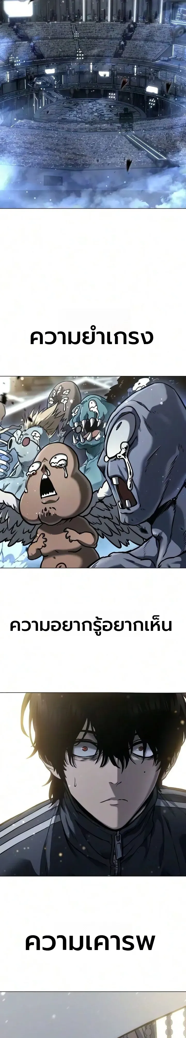 The End of the World War ตอนที่ 7 หน้า 37