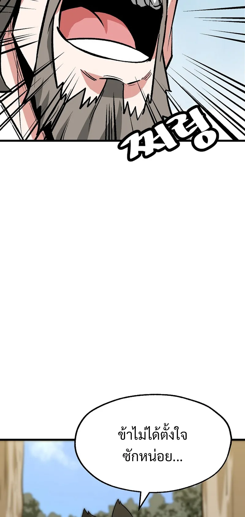 Kangho Apocalypse ตอนที่ 1 หน้า 47