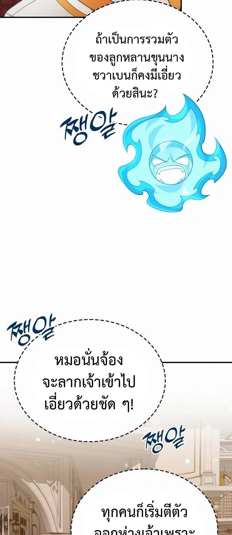 A Cadet Becomes a Prophet ตอนที่ 22 หน้า 41