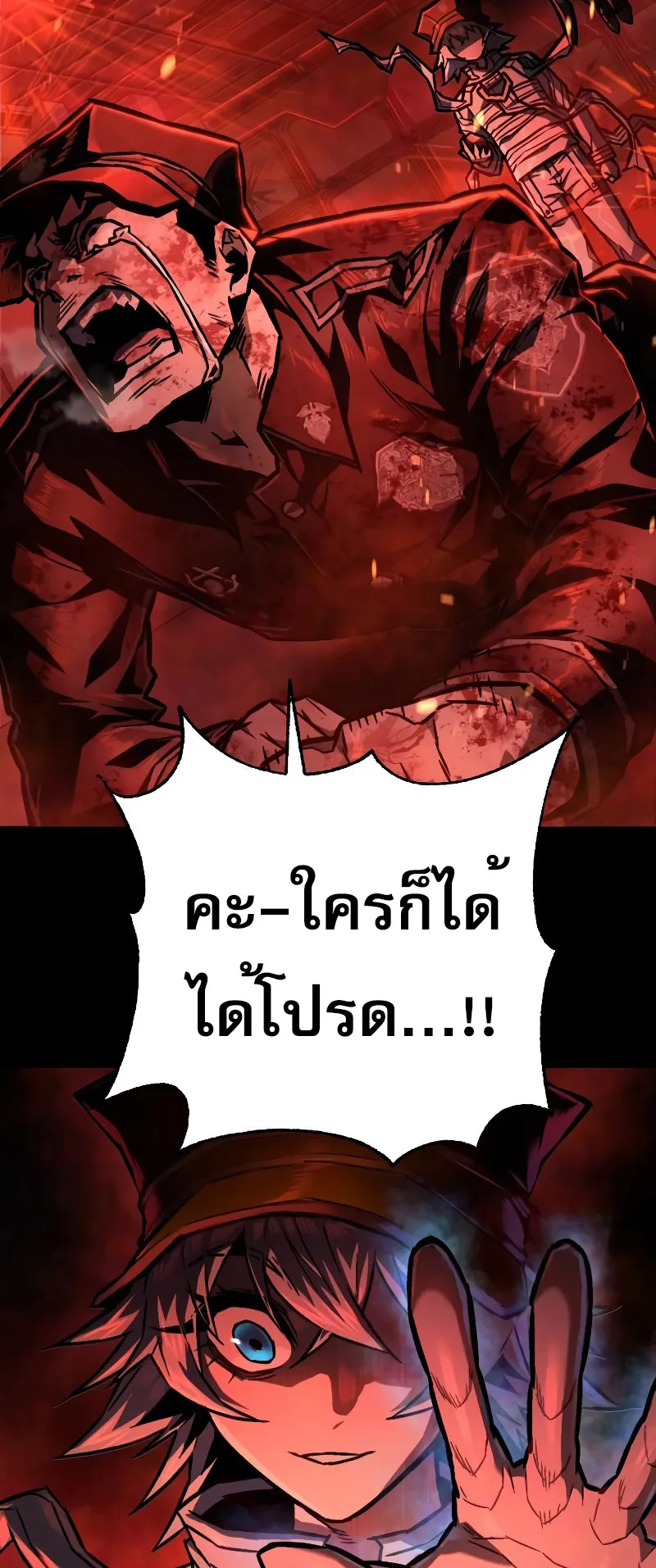 The Executioner ตอนที่ 4 หน้า 28