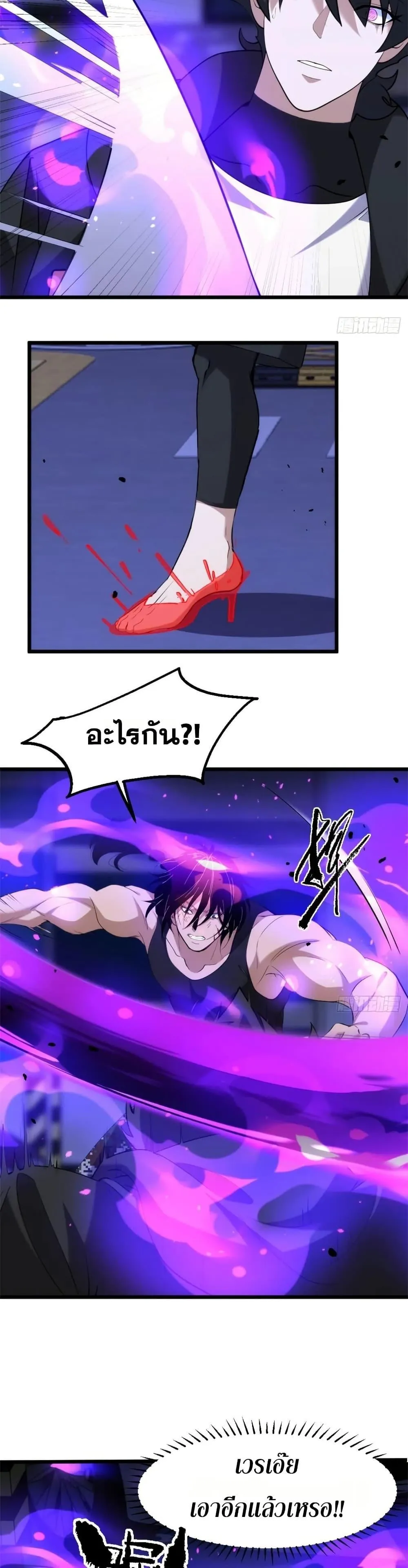 Spirit Realm Walker ตอนที่ 34 หน้า 10