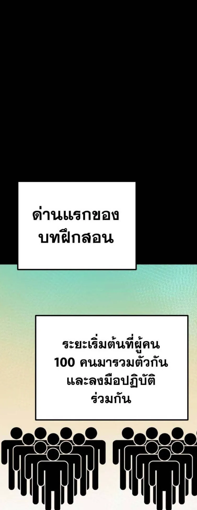 Reincarnator ตอนที่ 3 หน้า 30
