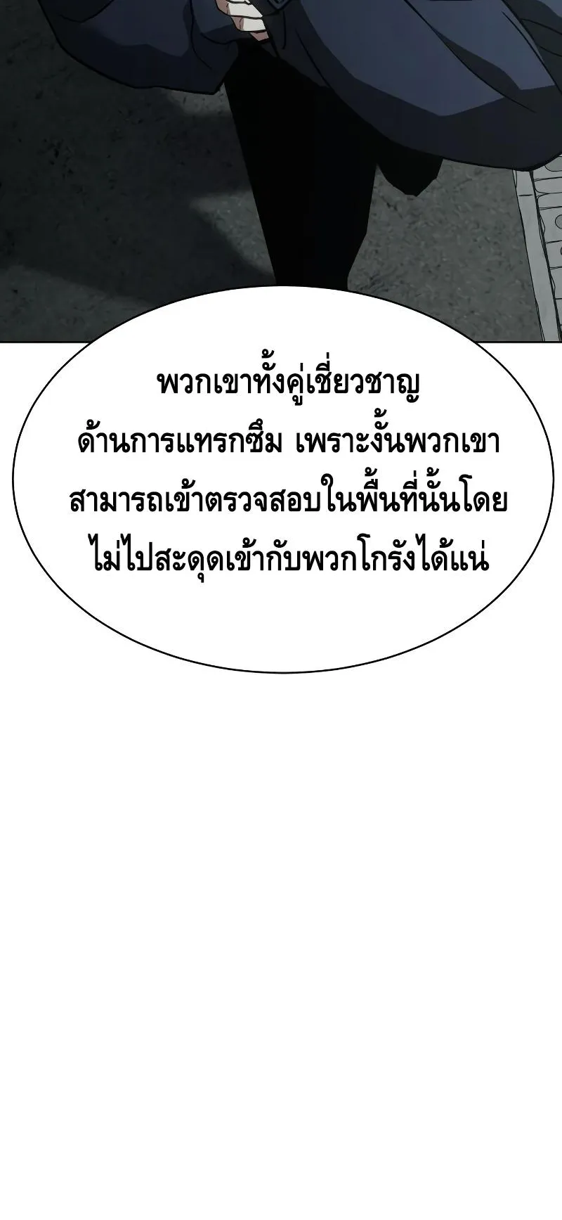 Baek XX ตอนที่ 22 หน้า 29