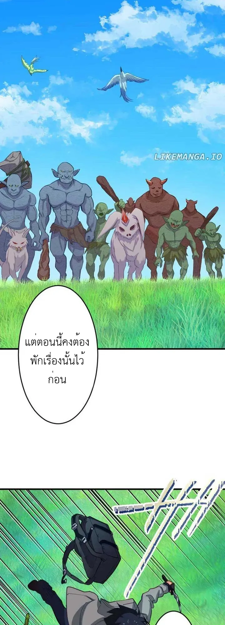 The Akashic Record Which Only I Can Read ตอนที่ 15 หน้า 22