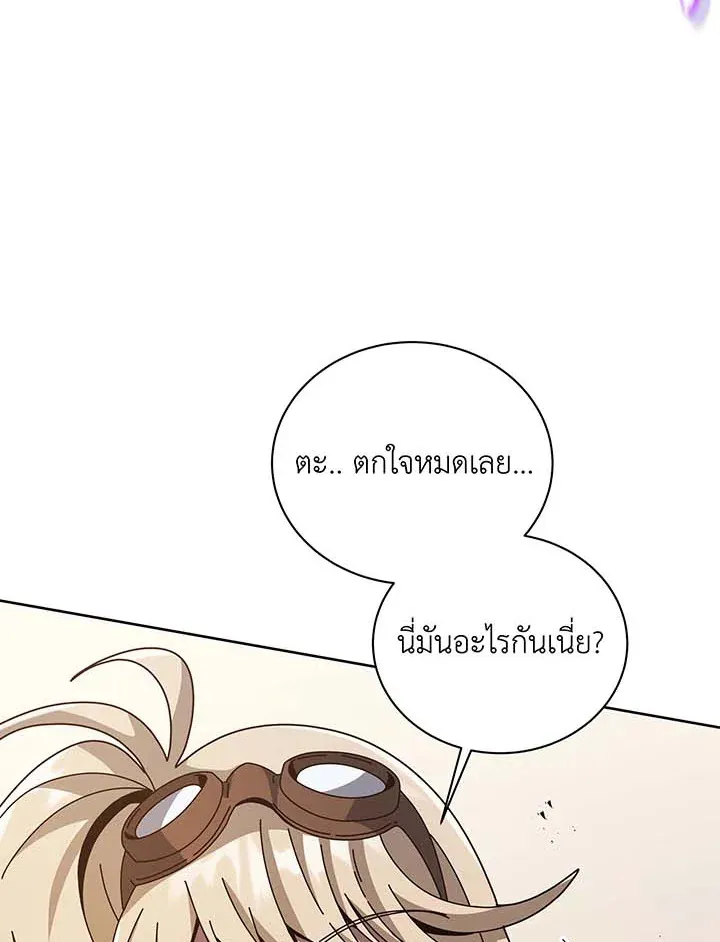 Necromancer Academy’s Genius Summoner Chapter 102 หน้า 109