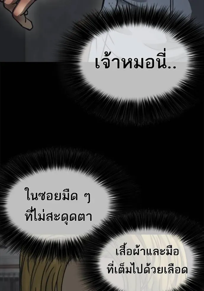 Loser Life 2 ตอนที่ 50 หน้า 22
