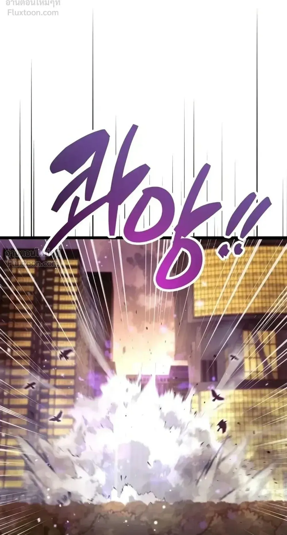 The Player Hides His Past ตอนที่ 108 หน้า 73