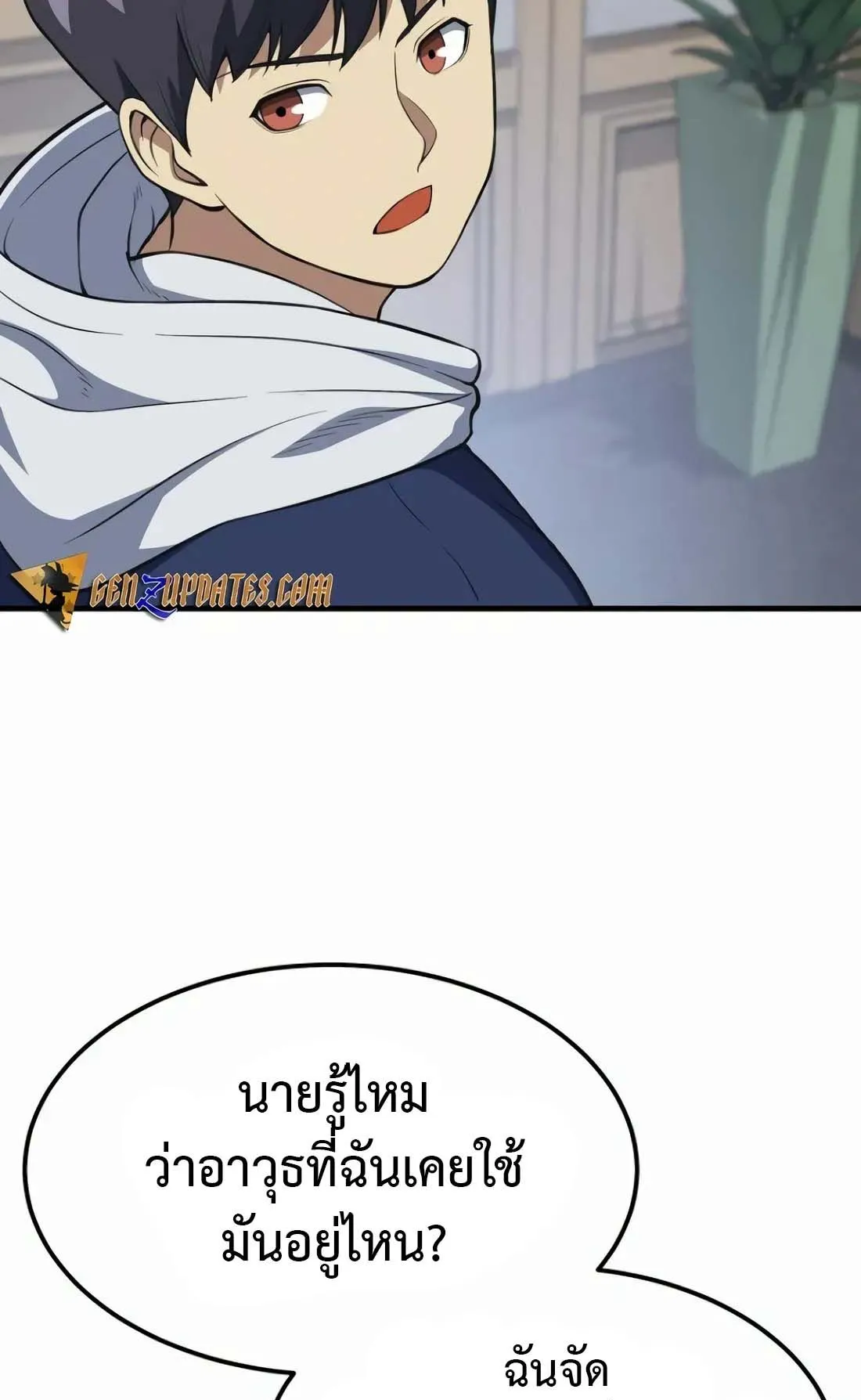 Academy Reincarnation Hero การหวนคืนของวีรบุรุษแห่งสถาบัน ตอนที่ 3 หน้า 143
