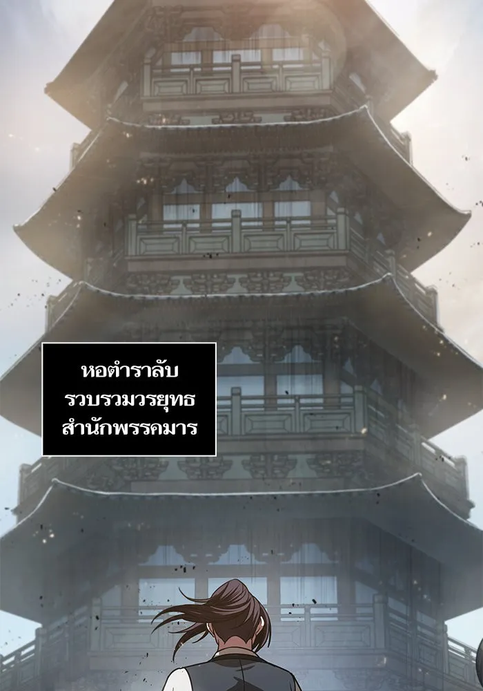 Nano Machine Chapter 27 หน้า 33