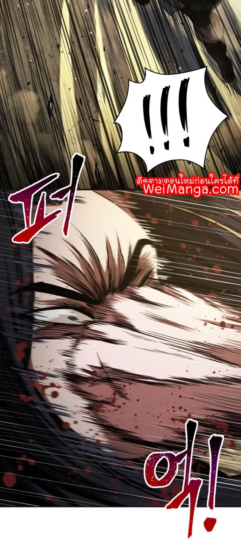 Nano Machine Chapter 55 หน้า 43