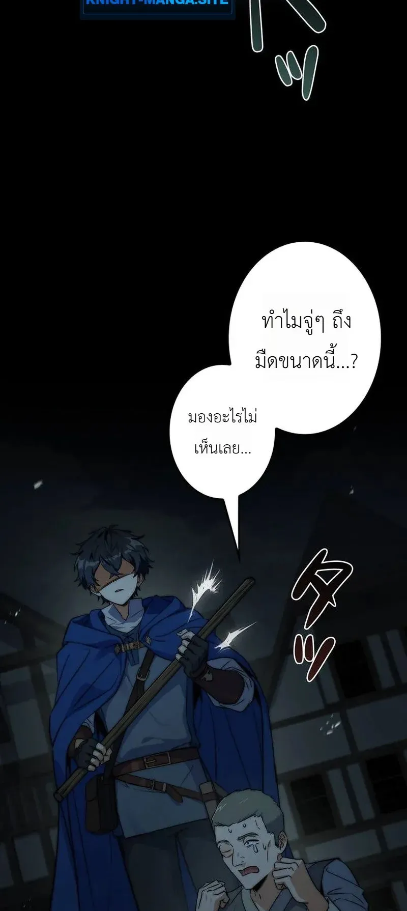 I Became a Wizard in a Medieval Fantasy World ตอนที่ 10 หน้า 88