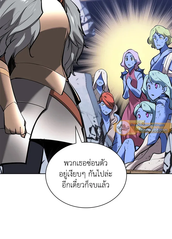 Overgeared ตอนที่ 234 หน้า 73