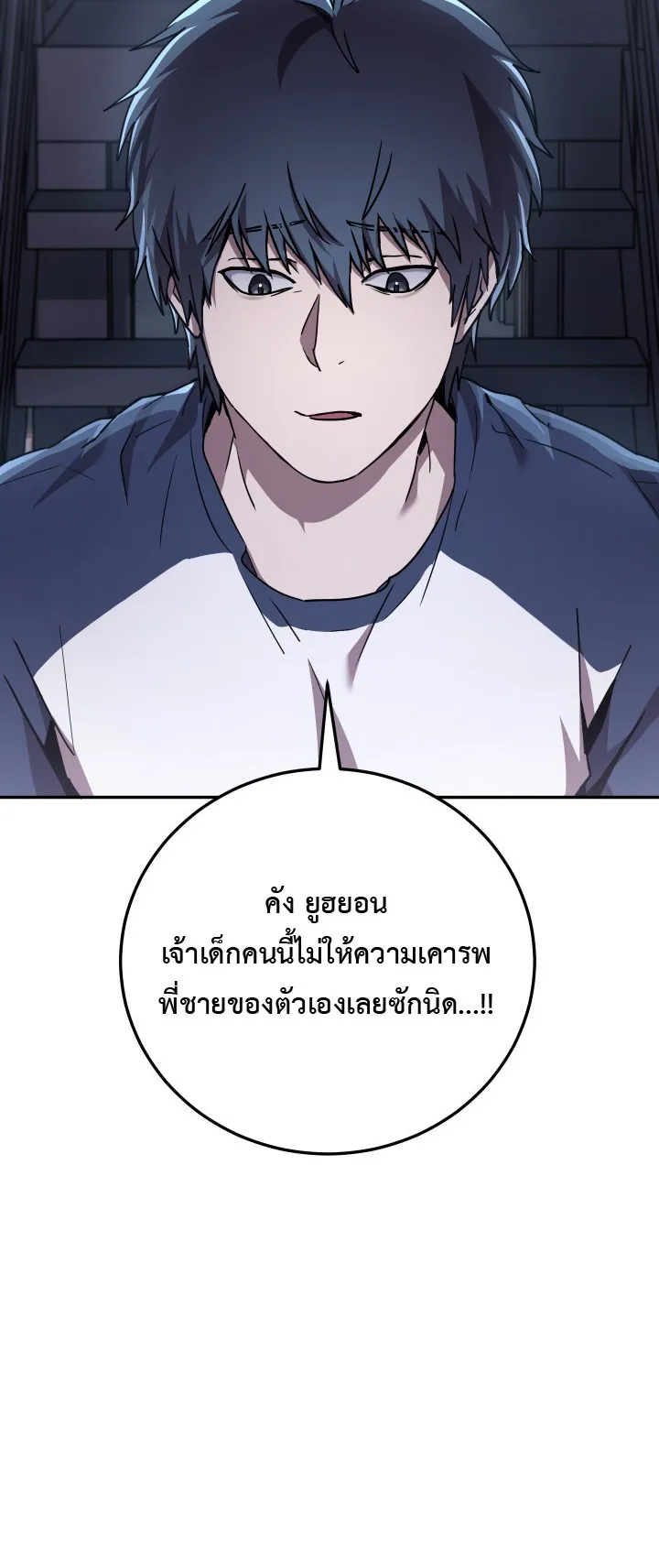 Legendary Blacksmith is Vengeance ตอนที่ 1 หน้า 70