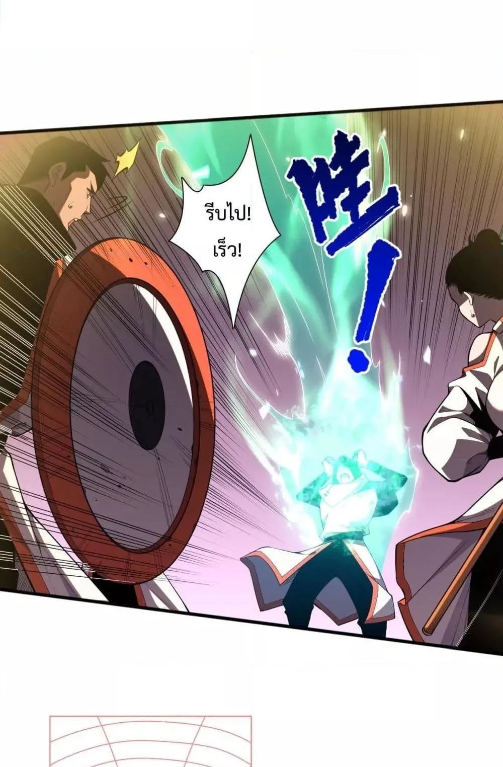 Disastrous Necromancer ตอนที่ 54 หน้า 53