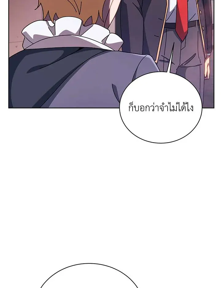 Necromancer Academy’s Genius Summoner Chapter 125 หน้า 48