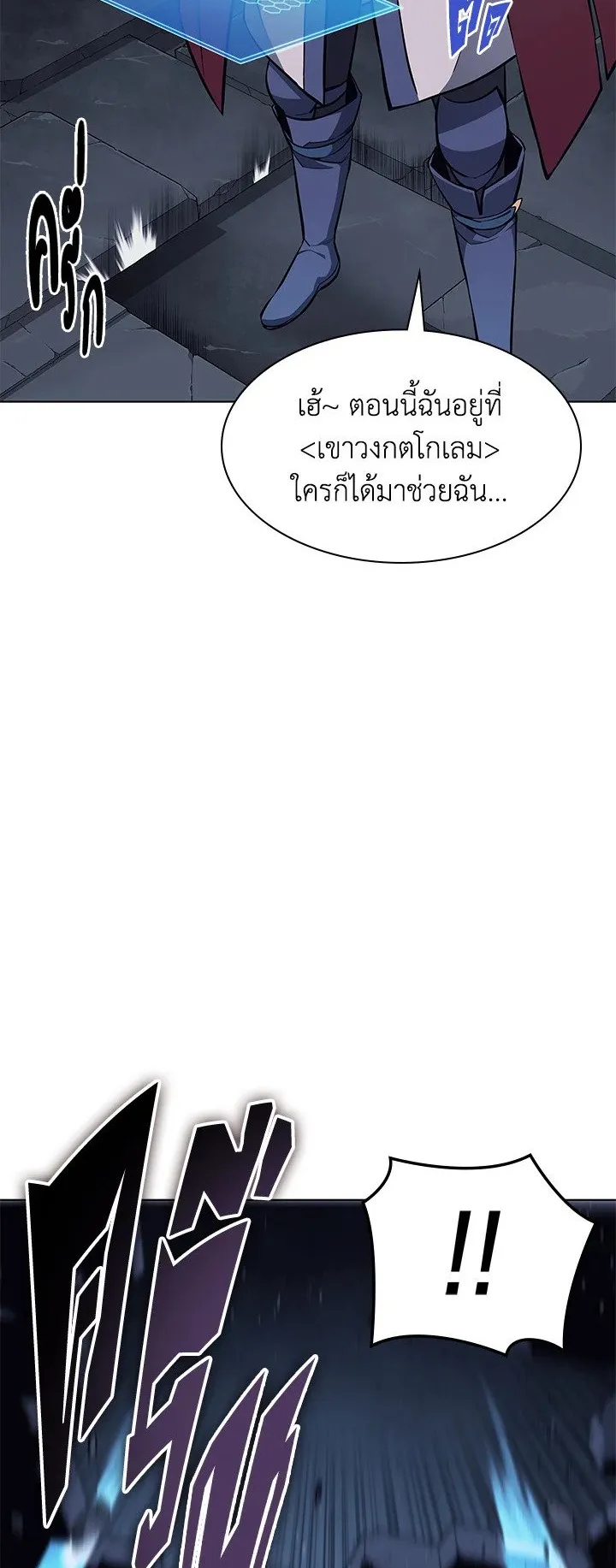 Overgeared ตอนที่ 59 หน้า 35