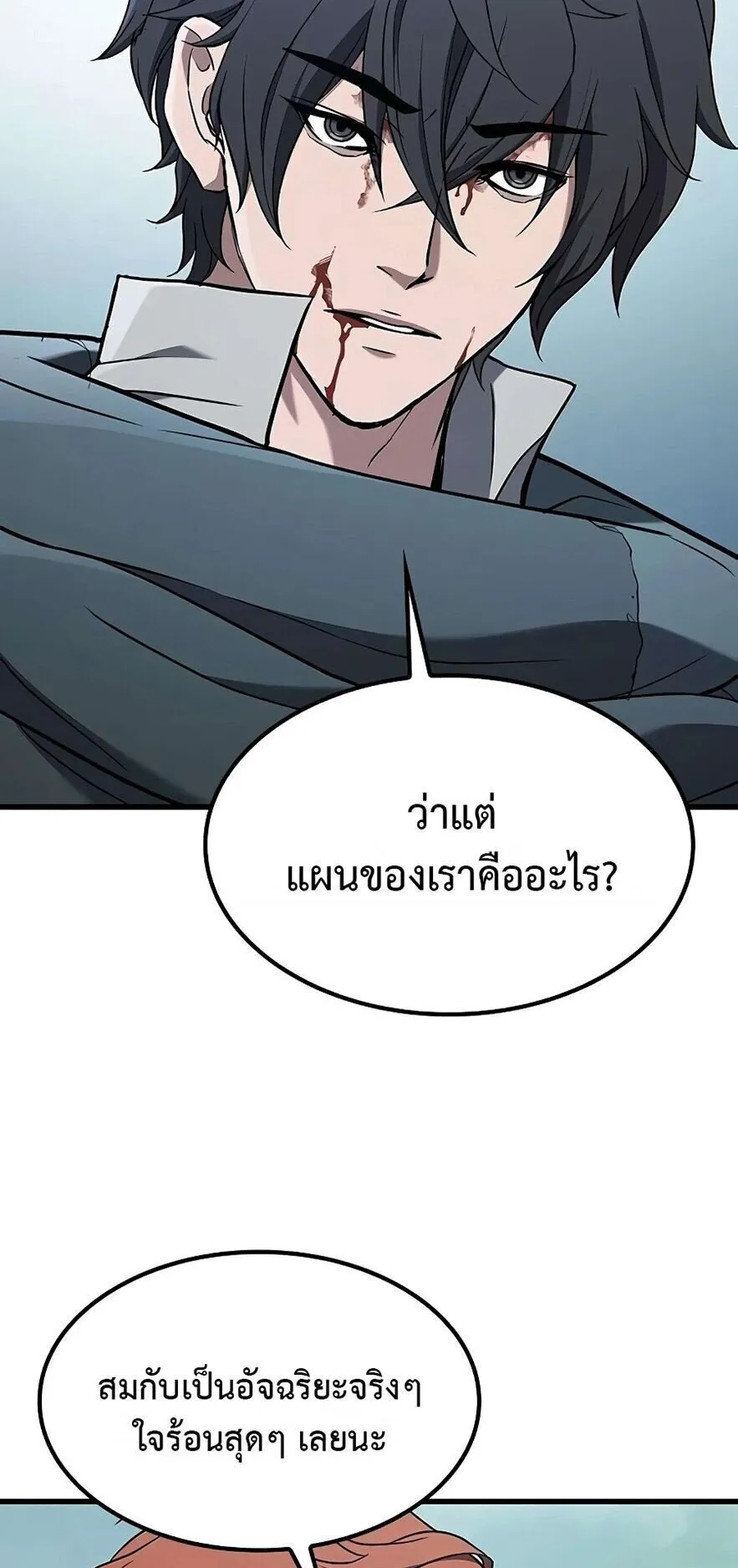 Demonic Beast Hunter Survival Guide ตอนที่ 14 หน้า 61