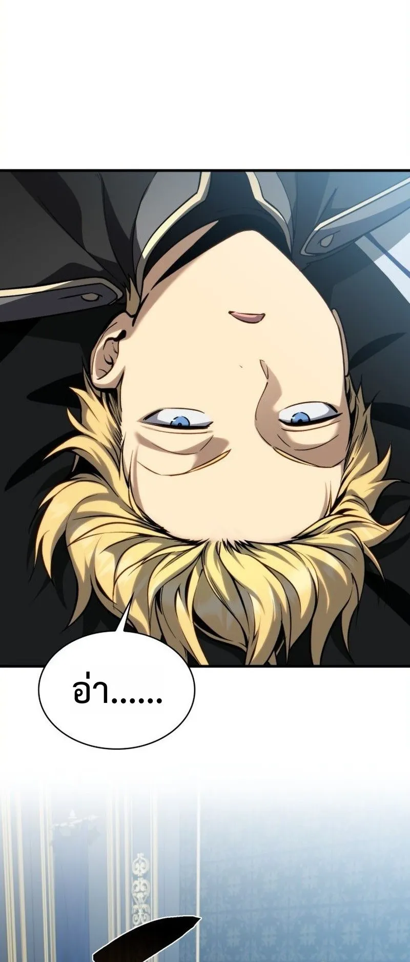 I Became The Rogue First Prince ตอนที่ 15 หน้า 28