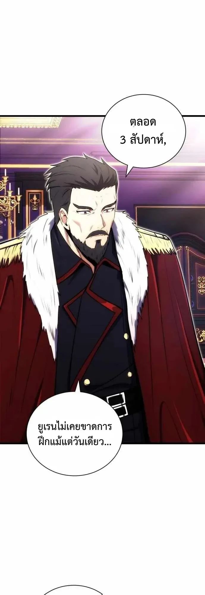 The Eldest Son of the Marquis House is a Martial Artist ตอนที่ 2 หน้า 61