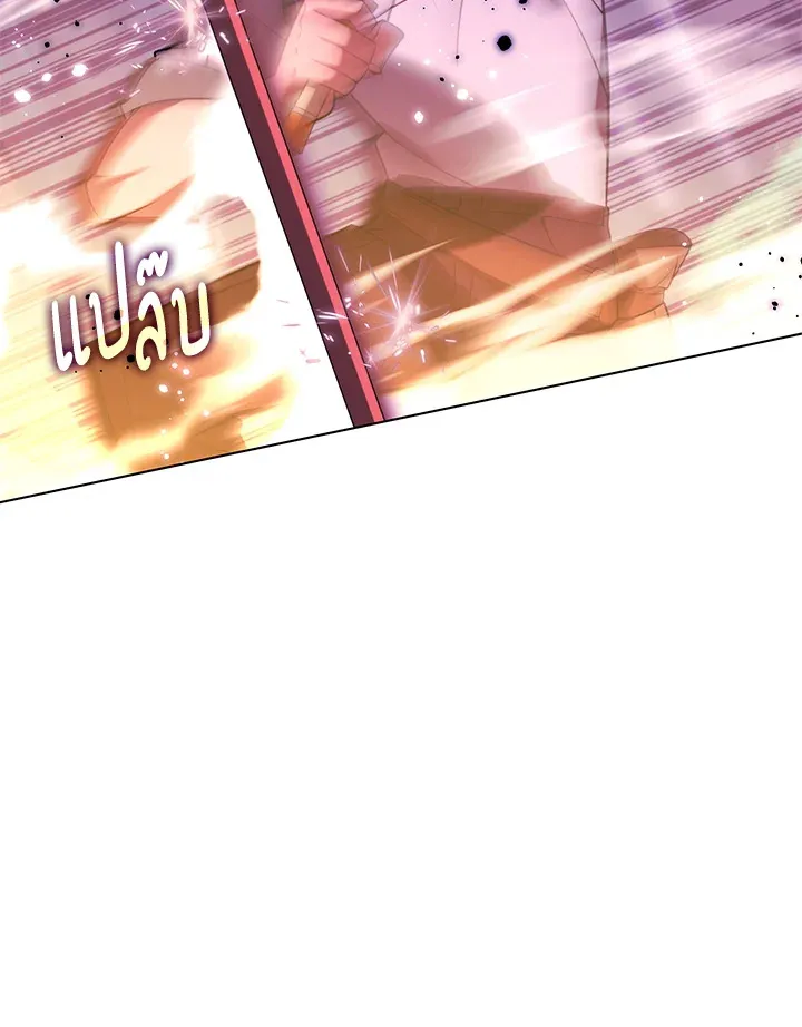 Overgeared ตอนที่ 167 หน้า 27