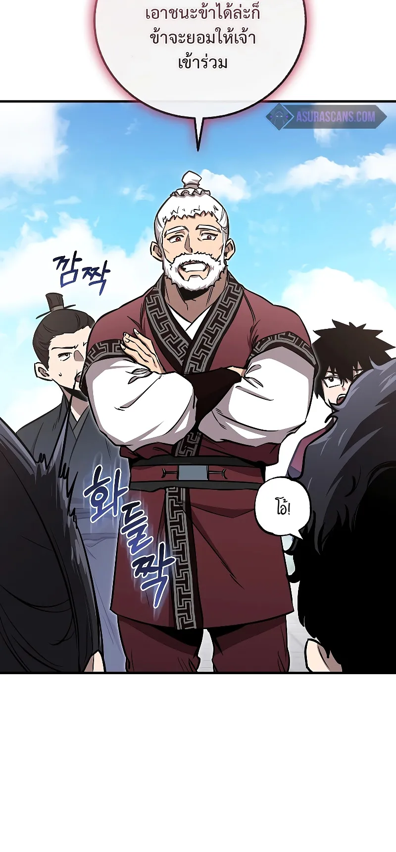 Childhood Friend of the Zenith ตอนที่ 8 หน้า 69