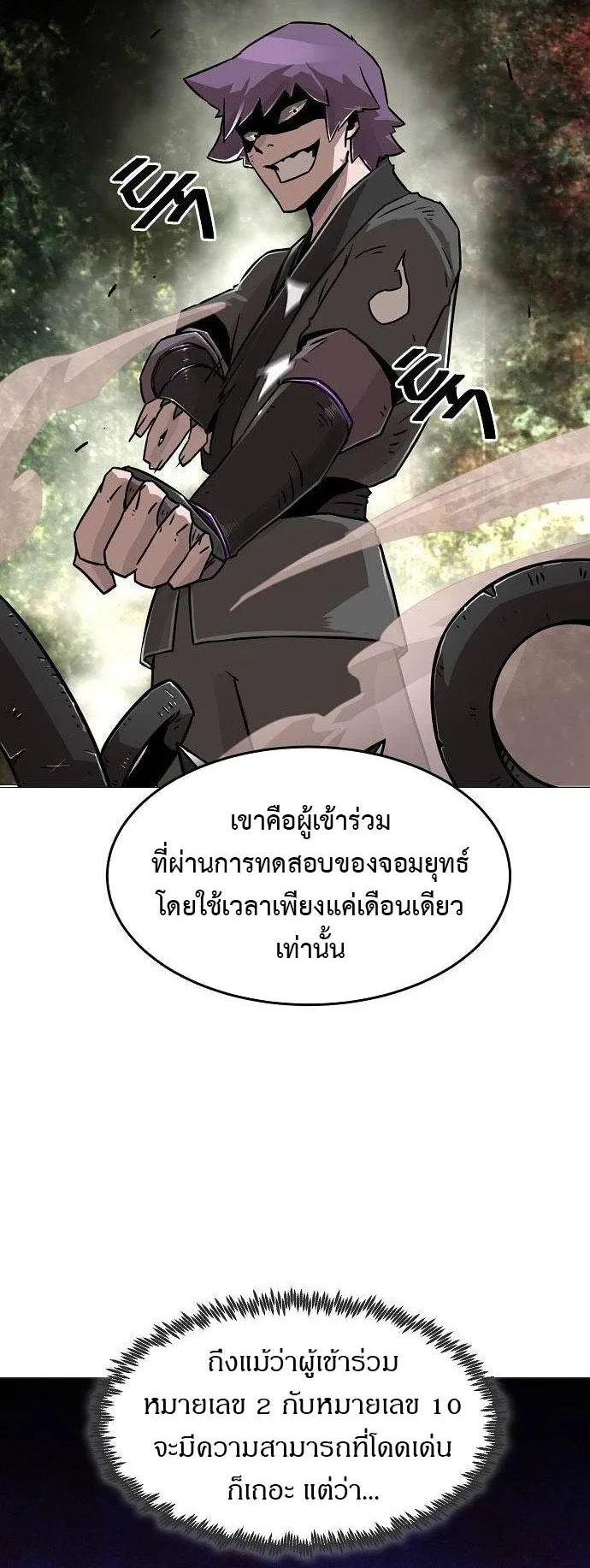 Becoming the Sacheon Dang’s Swordsmaster-Rank Young Lord ตอนที่ 6 หน้า 19