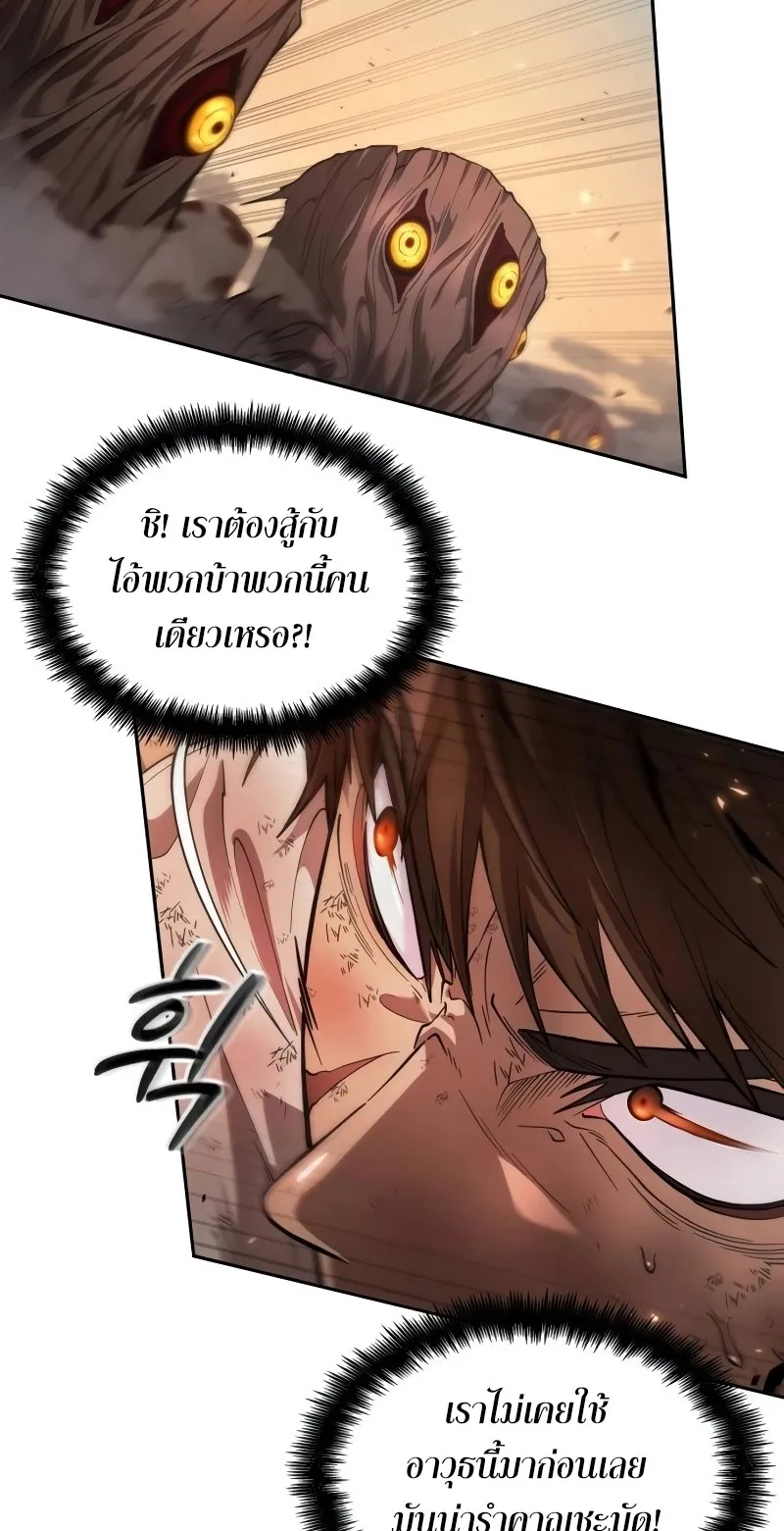 The Last Adventurer ตอนที่ 6 หน้า 16