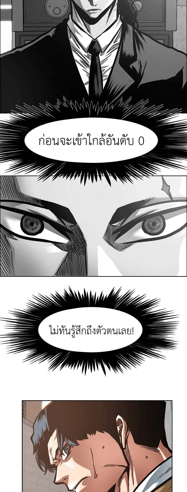 Secret Family ตอนที่ 39 หน้า 39