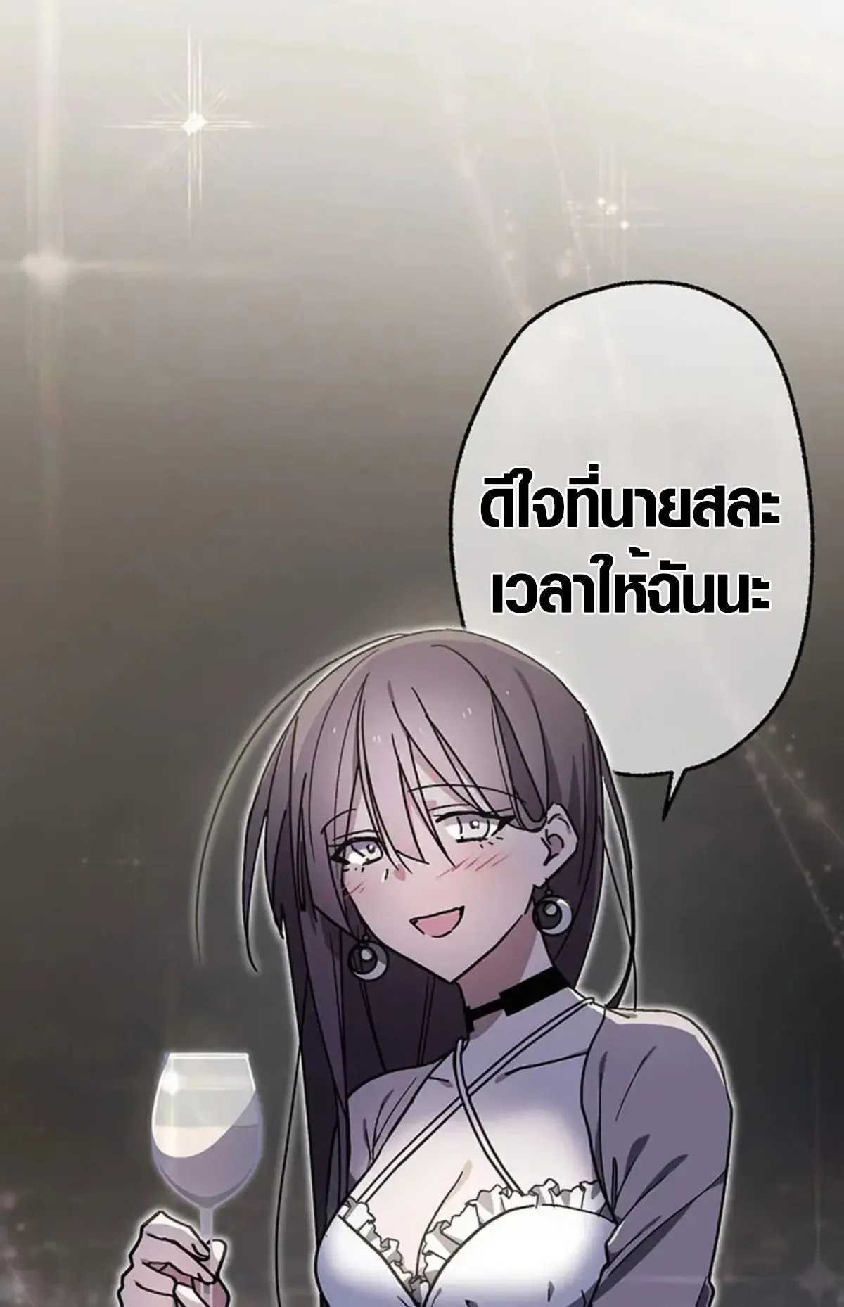 Aristocrat’s Revenge ตอนที่ 27 หน้า 76