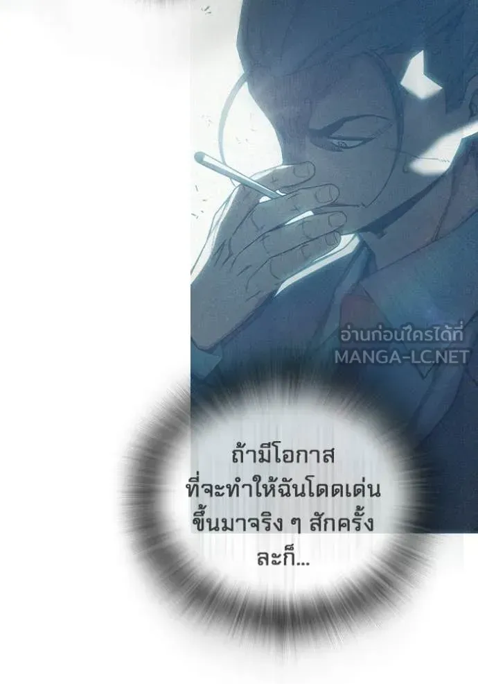 Juvenile Prison ตอนที่ 82 หน้า 139
