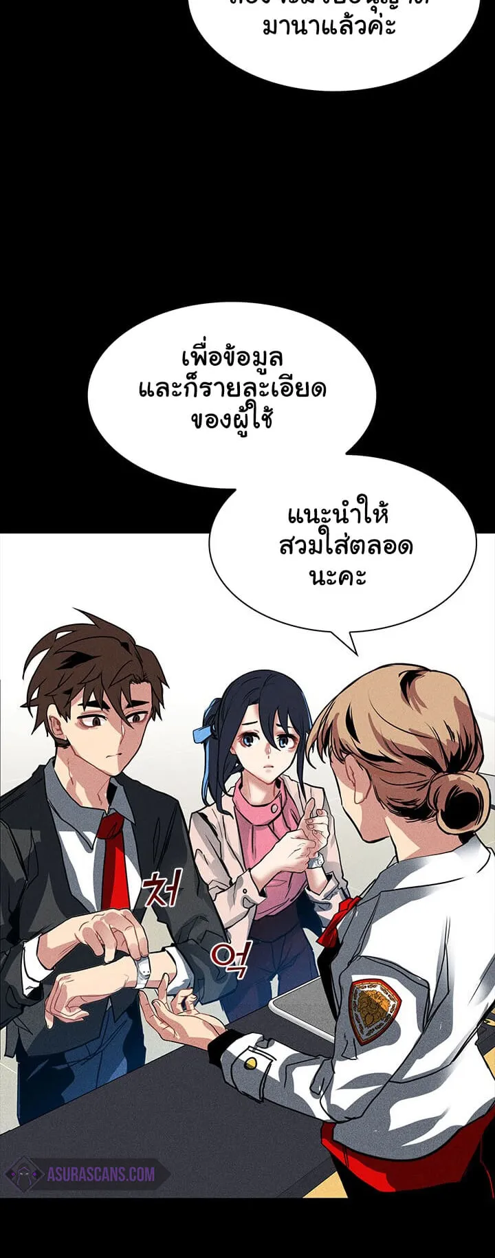 SSS-Class Gacha Hunter ตอนที่ 2 หน้า 51