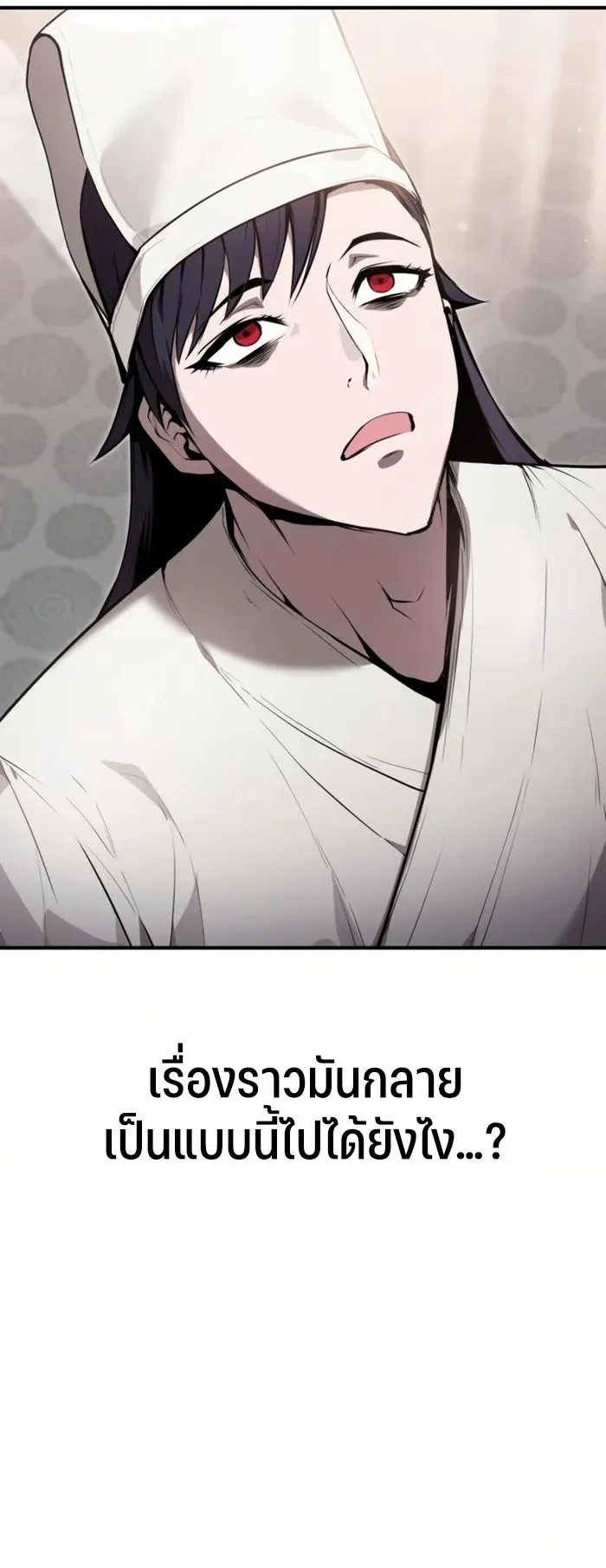 The Anxious Demon Cult Leader ตอนที่ 2 หน้า 6