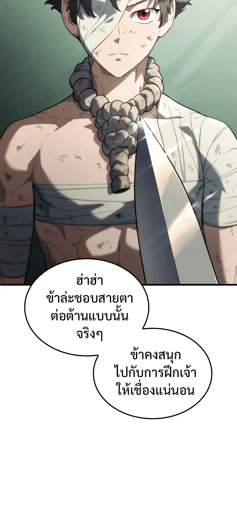 Revenge of the Iron-Blooded Sword Hound ตอนที่ 32 หน้า 84
