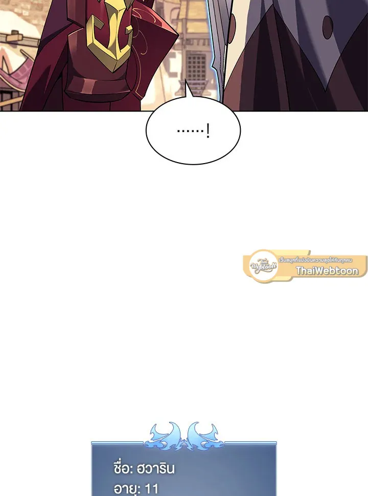Overgeared ตอนที่ 127 หน้า 147
