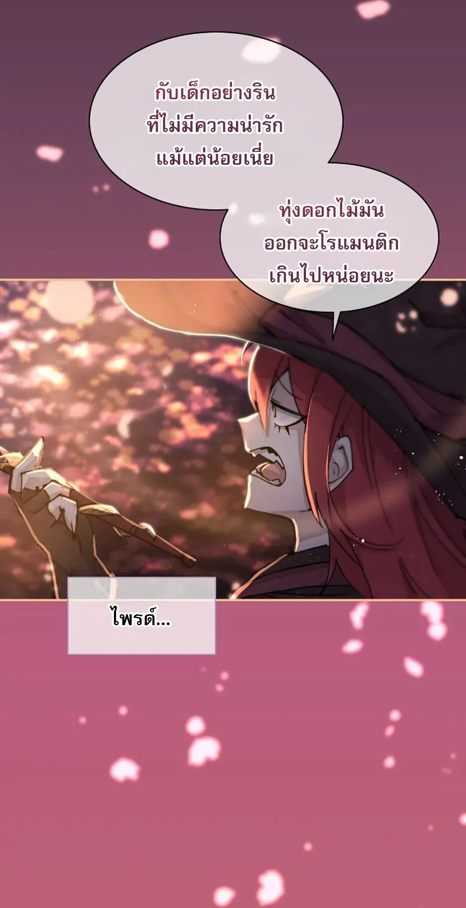 Reincarnation of the Hero Party’s Grand Mage ตอนที่ 1 หน้า 49