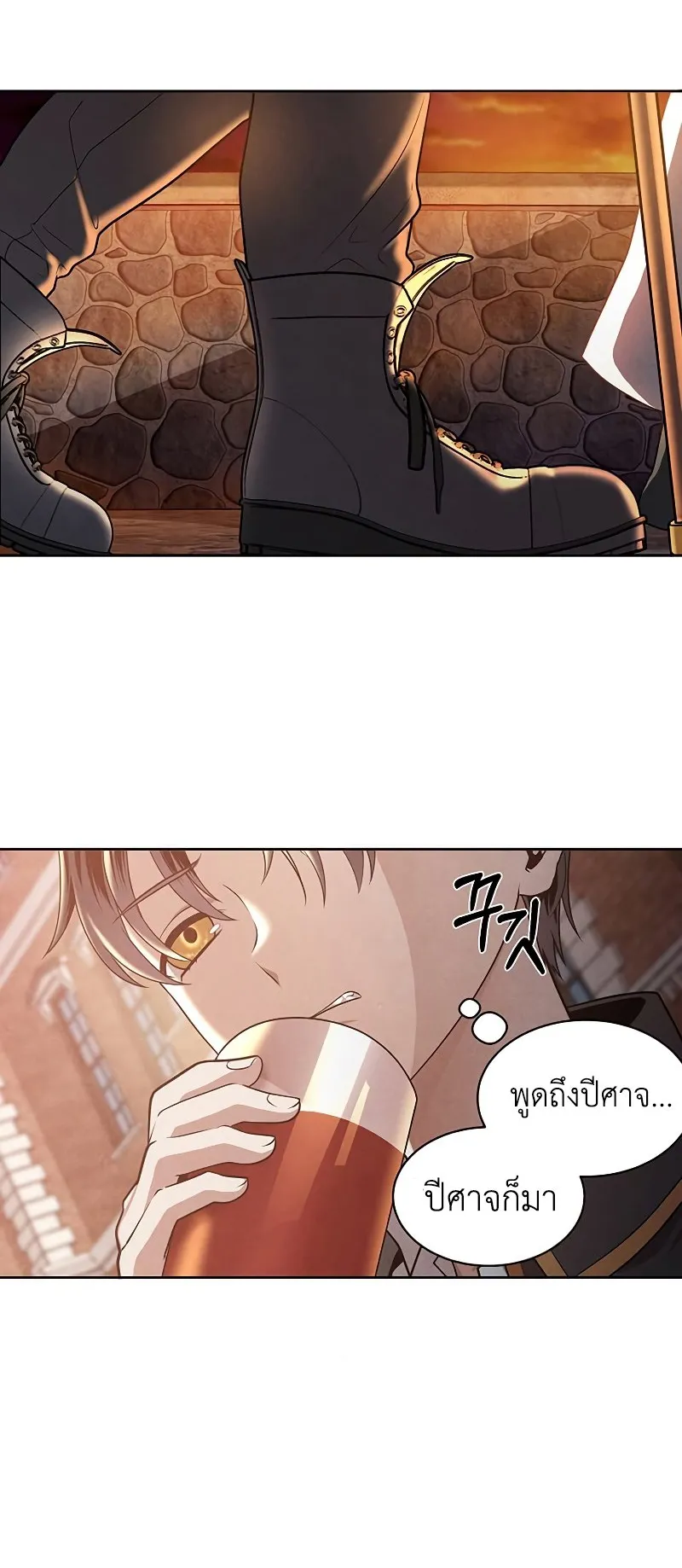 Legendary Youngest Son of the Marquis House ตอนที่ 6 หน้า 4