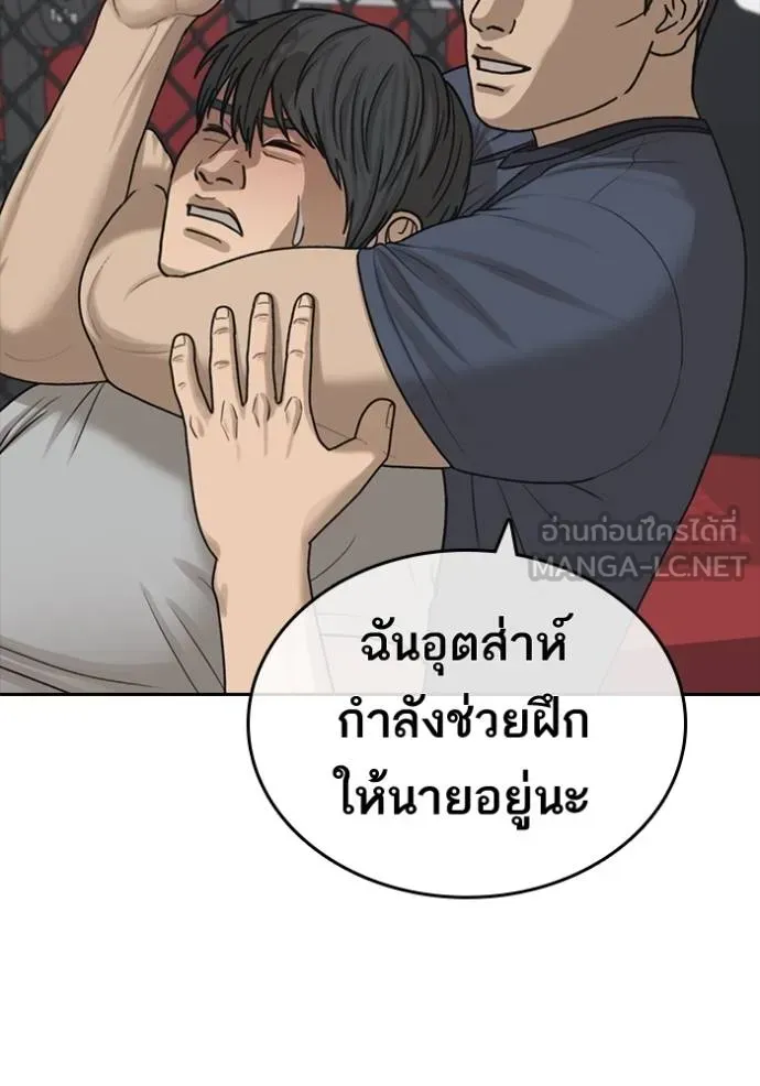 Loser Life 2 ตอนที่ 47 หน้า 66