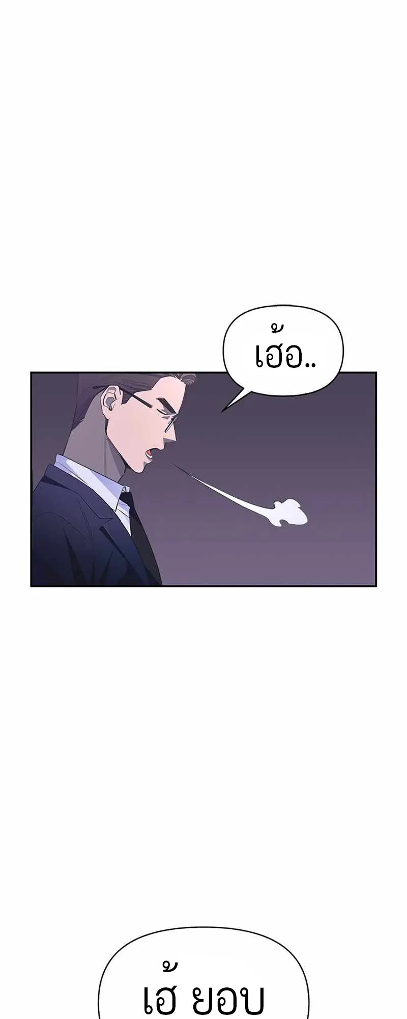 Superhuman Battlefield ตอนที่ 1 หน้า 104