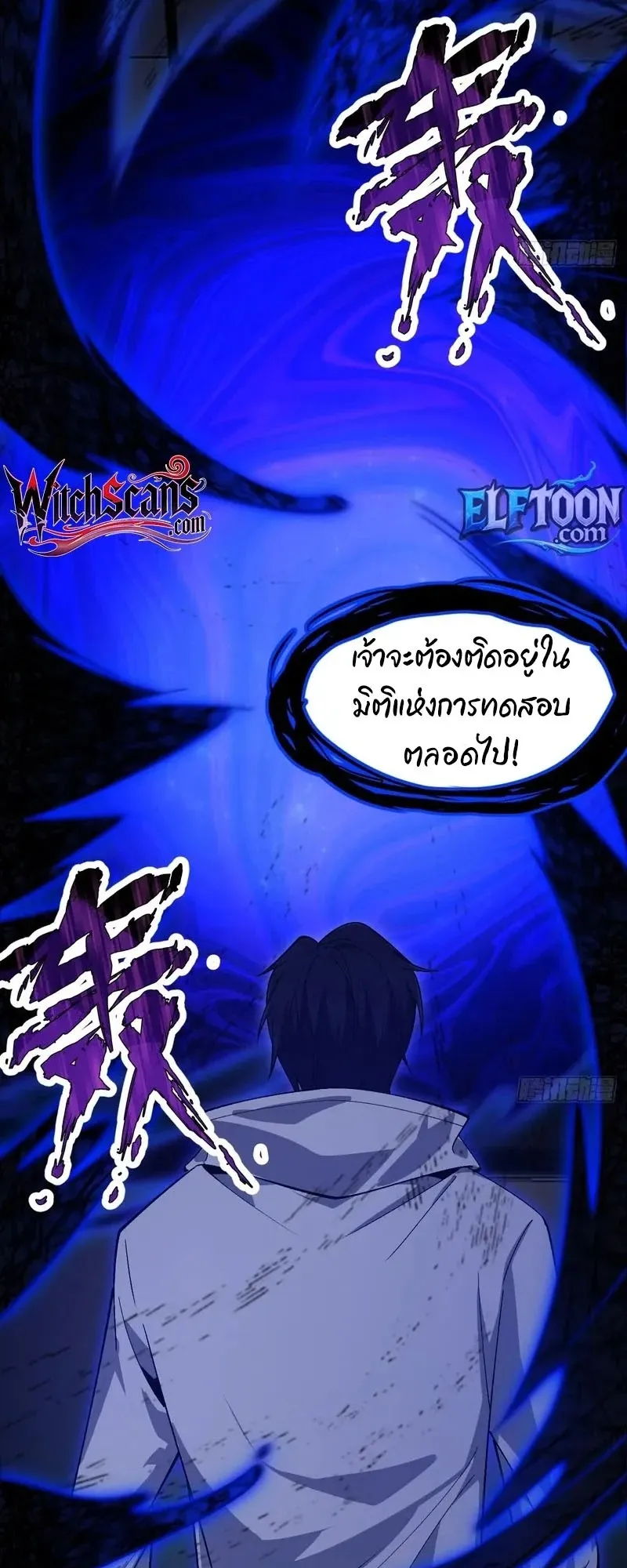 Day of Confinement ตอนที่ 13 หน้า 52