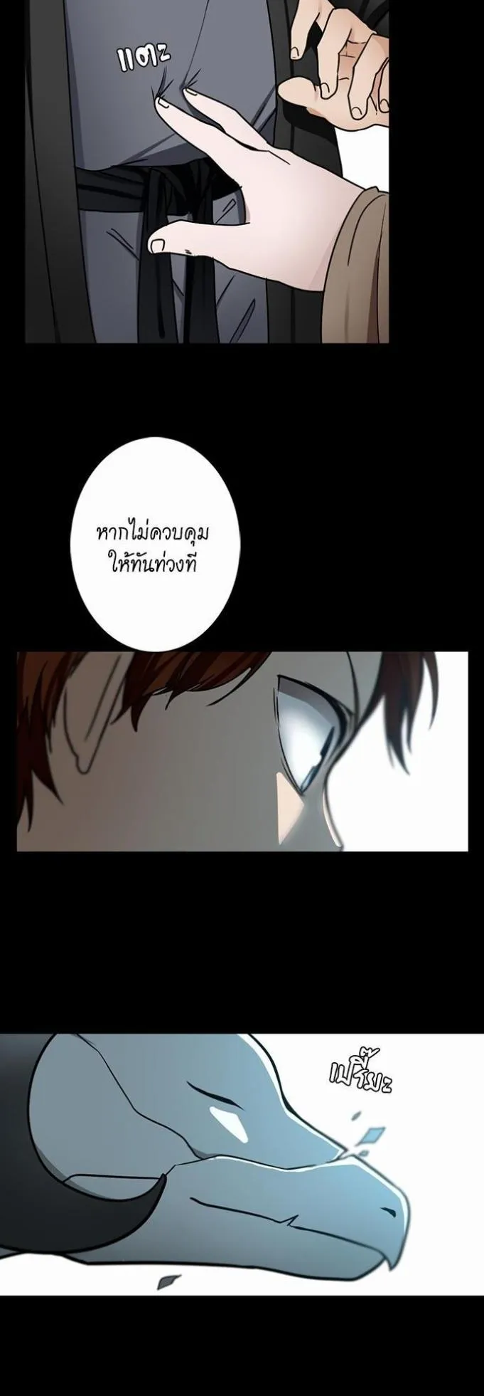 The Beginning After the End ตอนที่ 22 หน้า 39