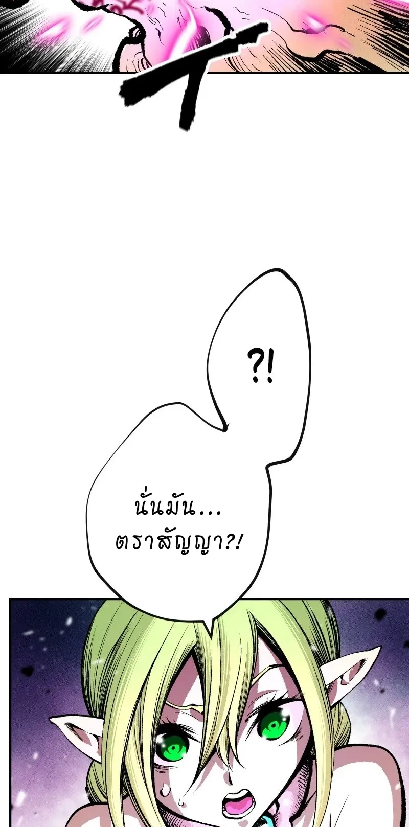 Ninja Reincarnation Fuuma Kotarou’s Quest to Reclaim His Humanity ตอนที่ 6 หน้า 54