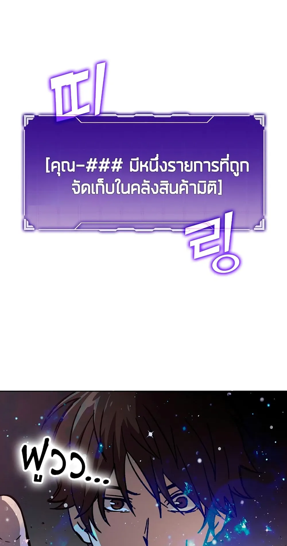 Demon Lord’s Martial Arts Ascension ตอนที่ 4 หน้า 51
