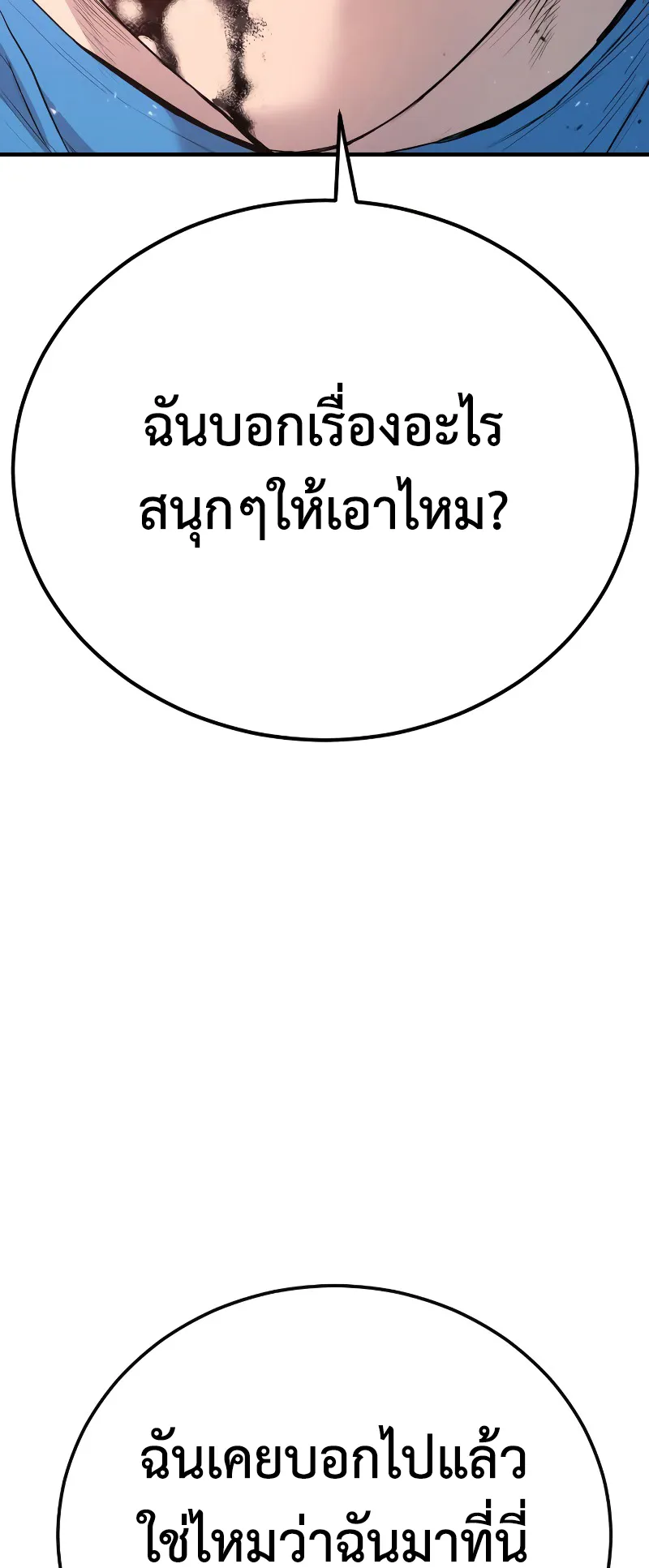 Juvenile Offender ตอนที่ 2 หน้า 17