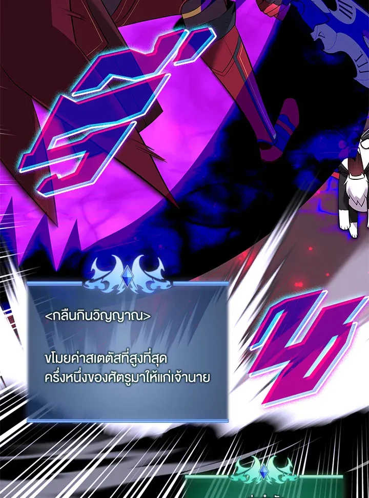 Overgeared ตอนที่ 201 หน้า 102