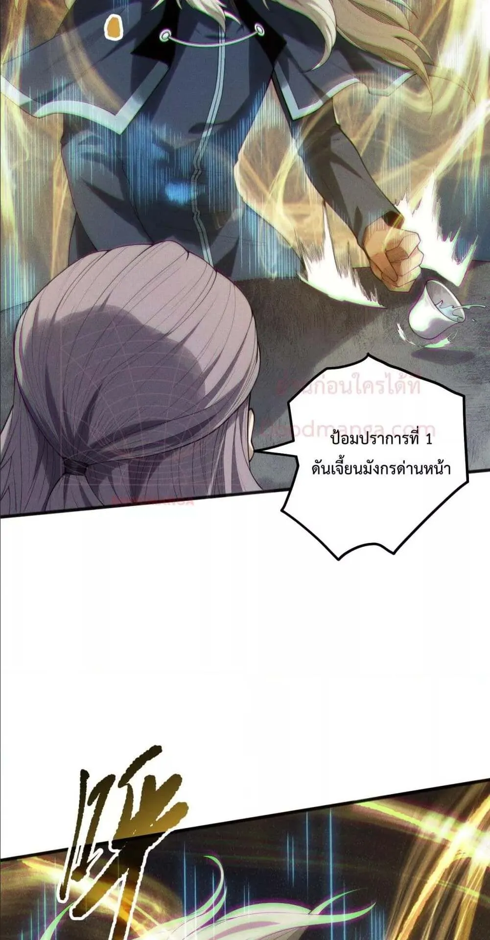 Disastrous Necromancer ตอนที่ 149 หน้า 18